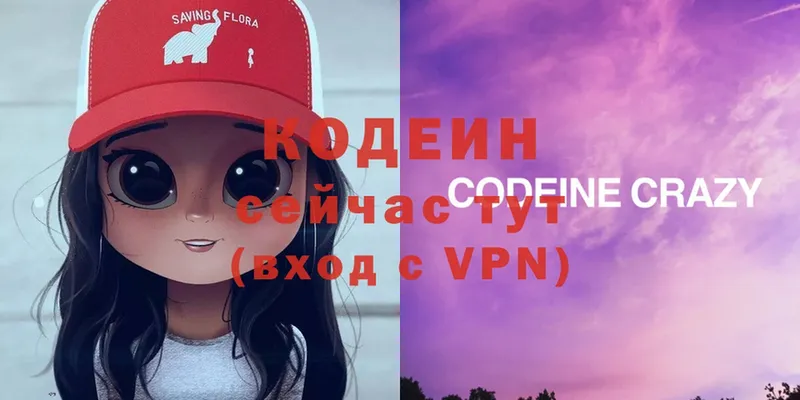 Кодеиновый сироп Lean Purple Drank  Коммунар 