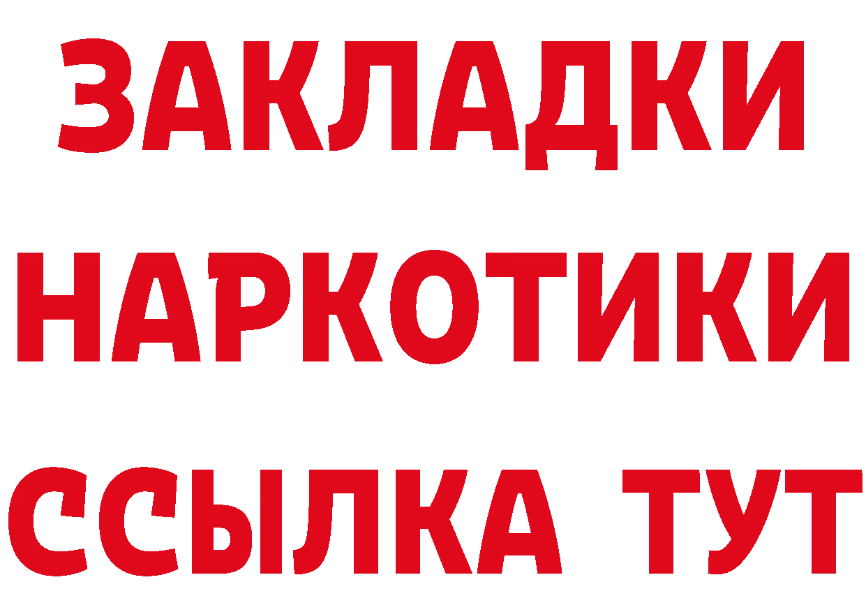 Альфа ПВП Crystall tor это гидра Коммунар